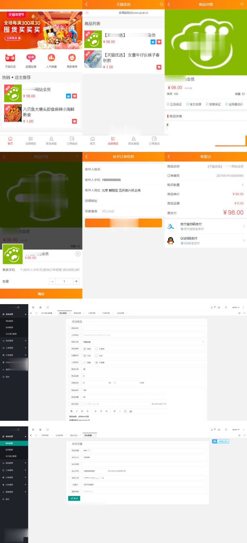 图片[1]-PHP手机版微商城系统源码 移动端购物商城系统-万源库