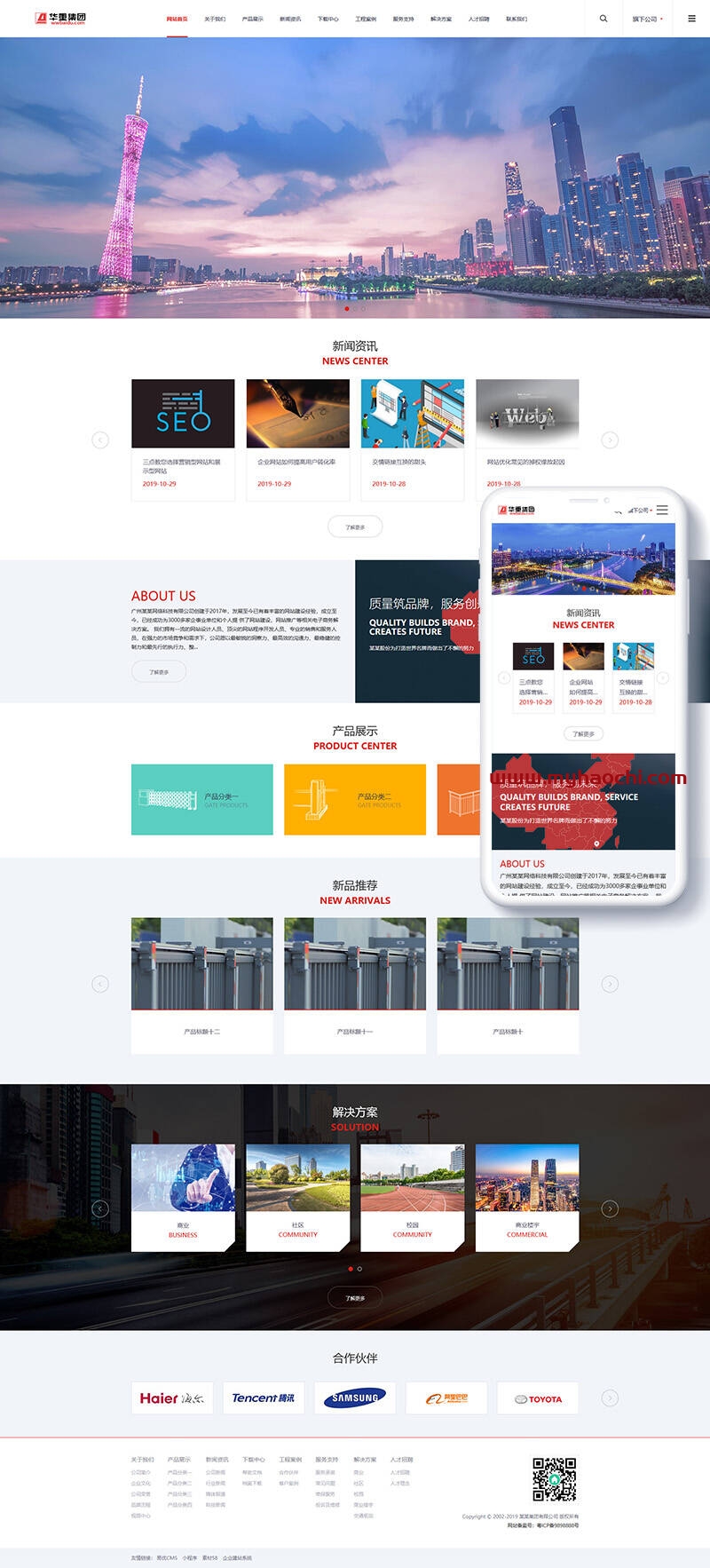 图片[1]-响应式大型企业集团类网站源码 dedecms织梦模板 (自适应手机端)-万源库