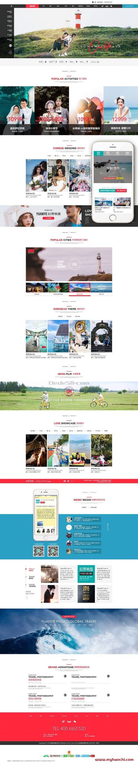 图片[1]-婚纱婚礼照片拍摄类网站源码 dedecms织梦模板 (带手机端)-万源库