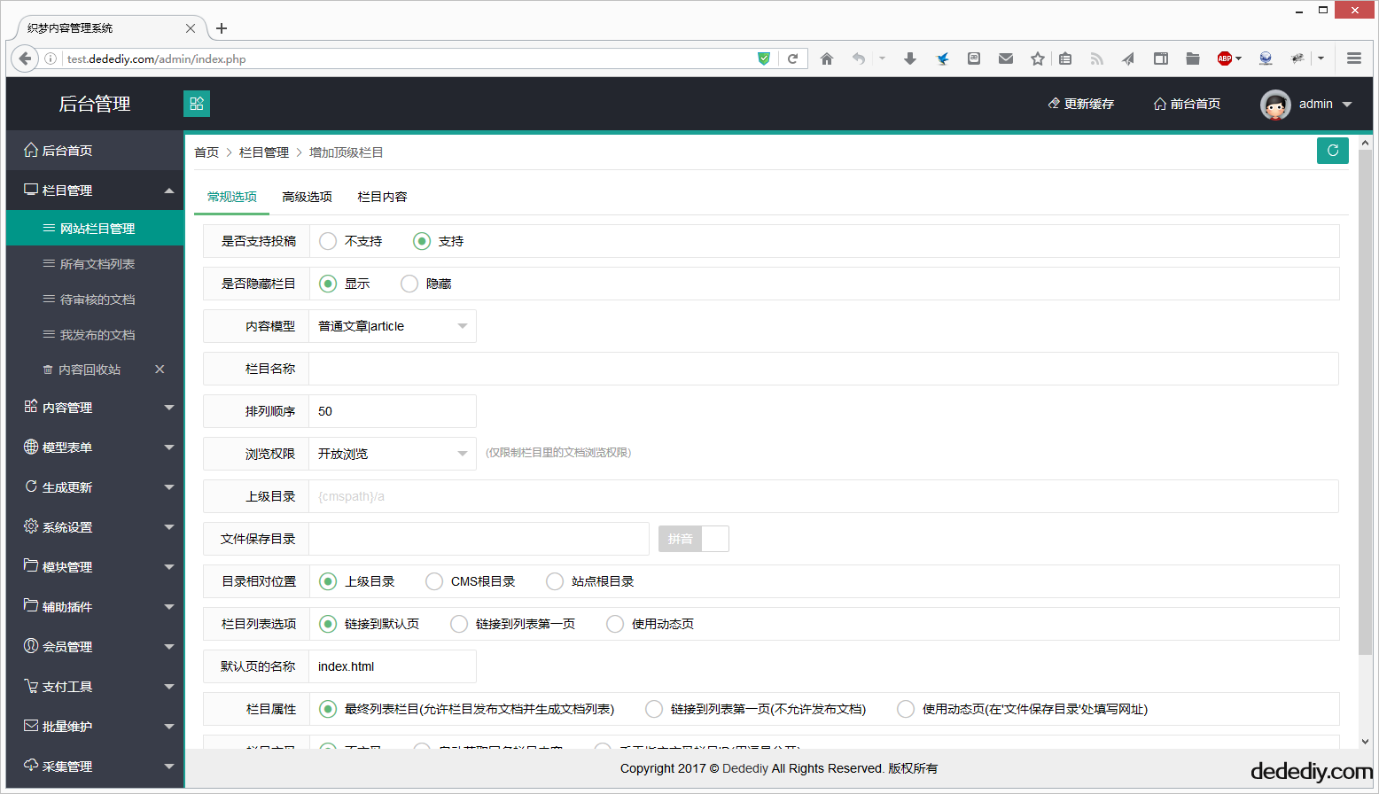 图片[3]-织梦非常漂亮简洁的layui框架后台模板-万源库