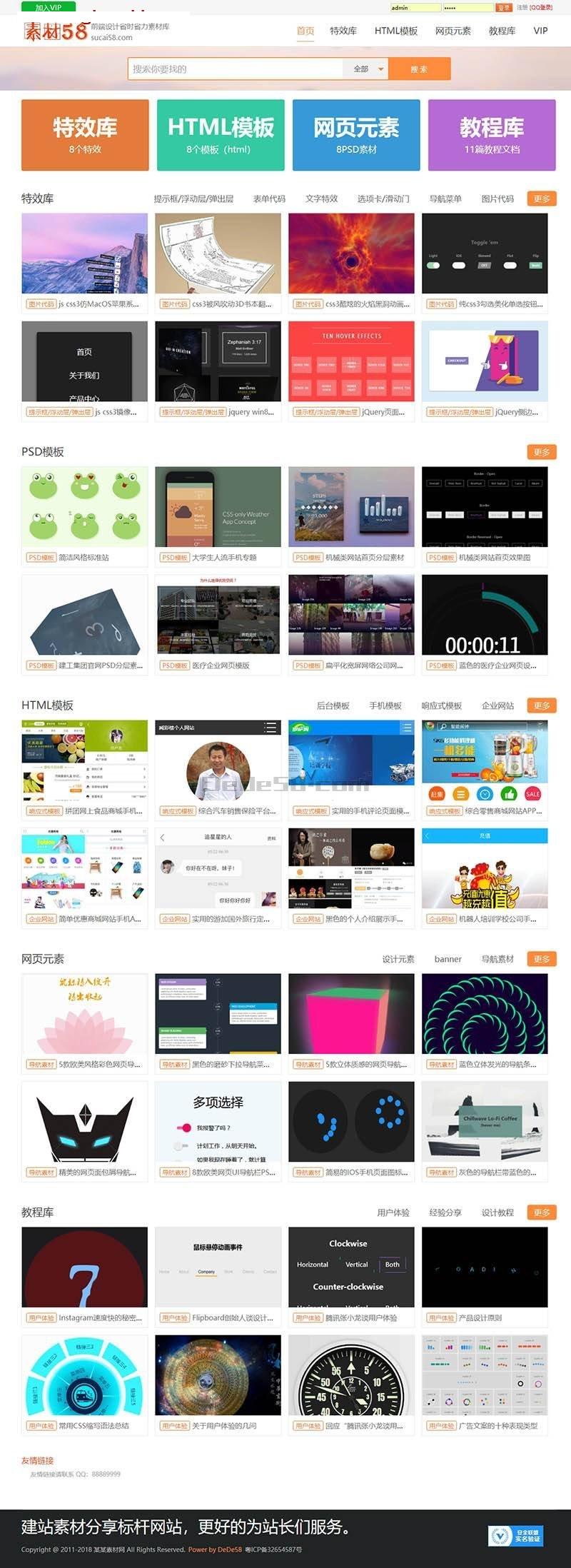 PPT办公软件网页素材资源下载类网站源码 dedecms织梦模板  利于SEO优化-万源库