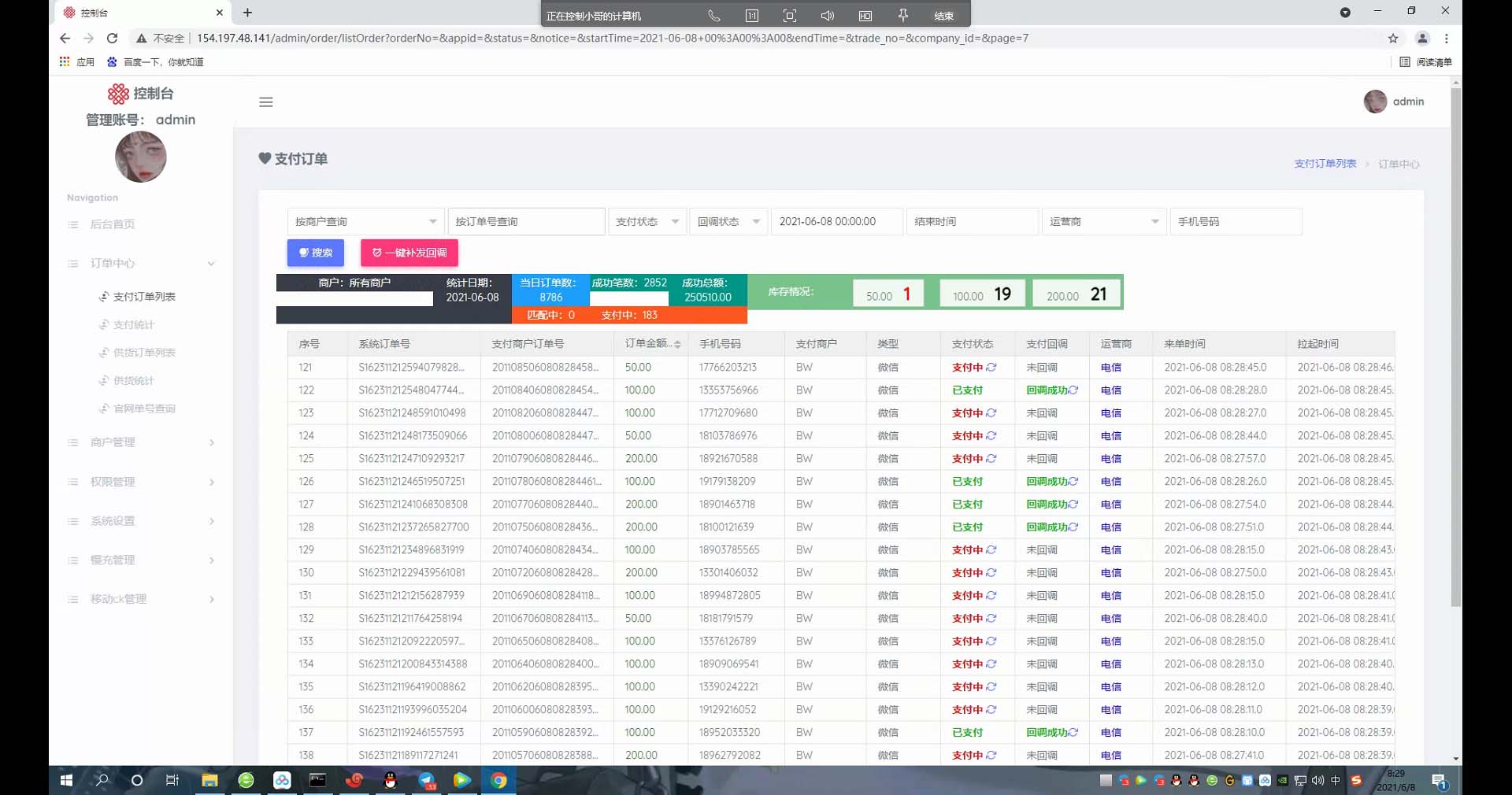 图片[3]-话费充值系统/话费直充/快充慢充系统/话费直充系统-万源库