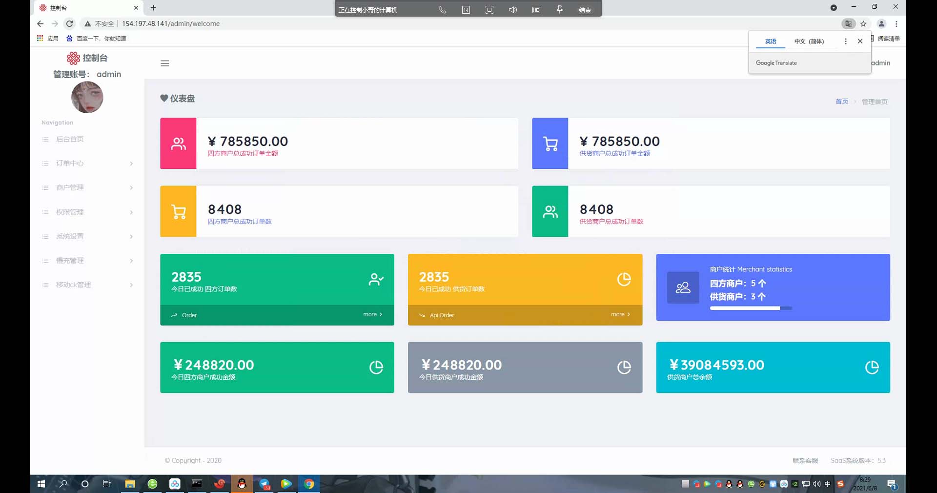 图片[4]-话费充值系统/话费直充/快充慢充系统/话费直充系统-万源库