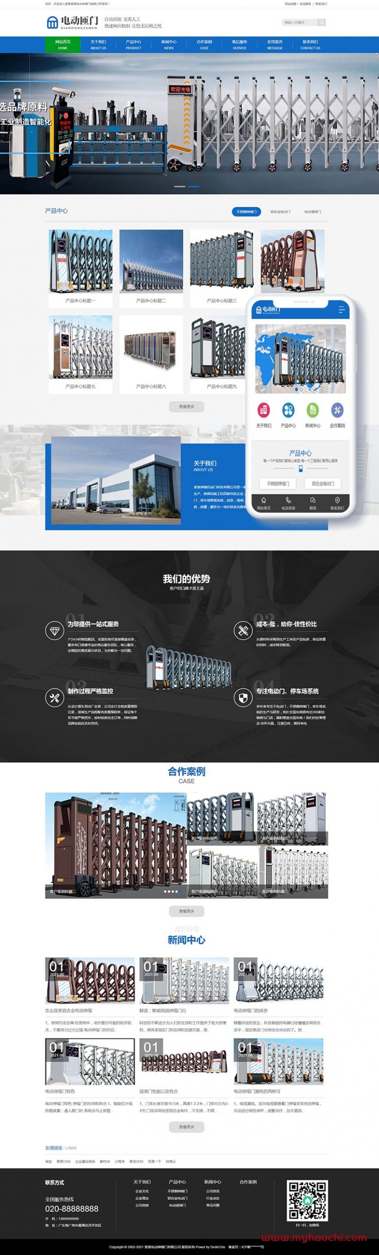 电动伸缩门卷闸门类网站源码 dedecms织梦模板(带手机端)-万源库