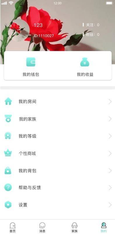 图片[2]-语音直播社交APP源码 多人连麦聊天/双端APP源代码 游戏陪练 附编译说明-万源库