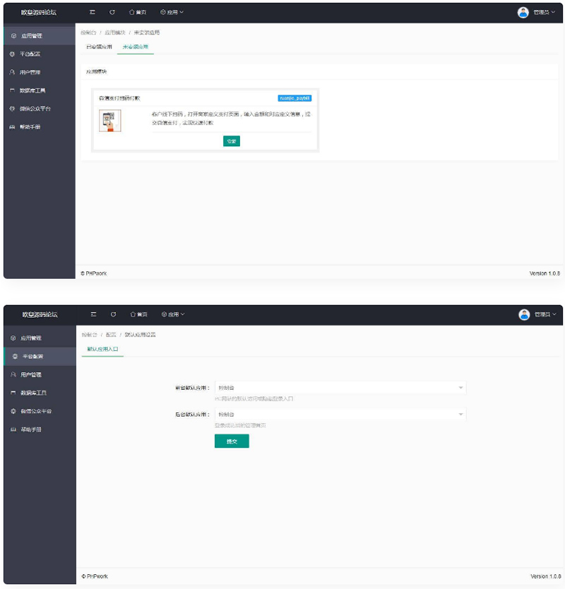 图片[2]-【支付源码】商家收银台/微信支付扫码付款/微信支付收银台/php源码-万源库