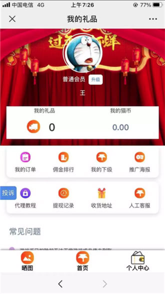 图片[2]-PHP全新精美UI口红机闯三关赢礼品源码-万源库