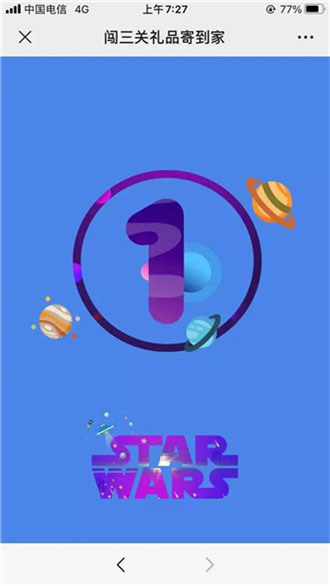 图片[4]-PHP全新精美UI口红机闯三关赢礼品源码-万源库