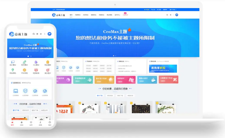 图片[1]-CeoMax总裁主题最新3.8.1破解免授权版 WordPress付费资源素材下载主题-万源库