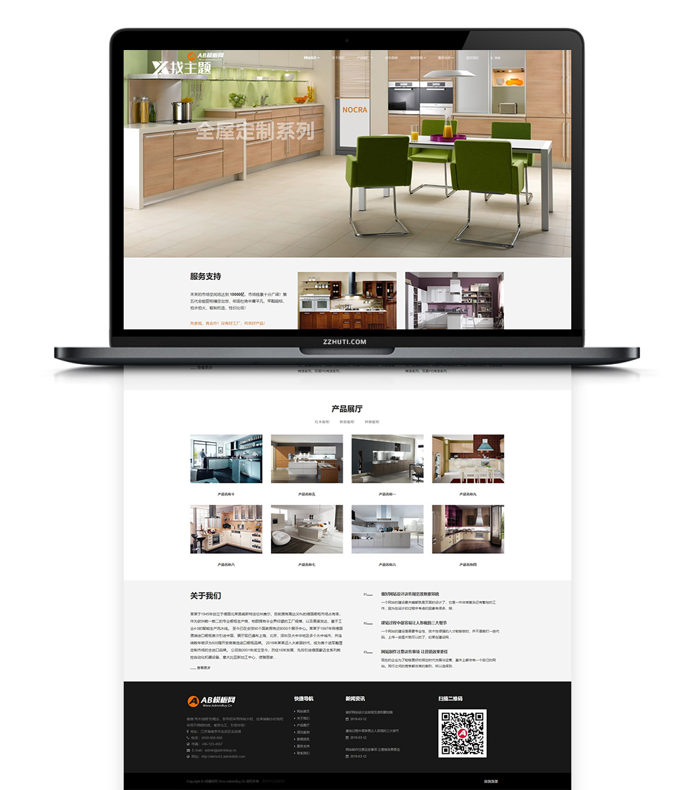 图片[1]-厨房装修设计网站源码 dedecms织梦cms模板 [自适应手机版]-万源库