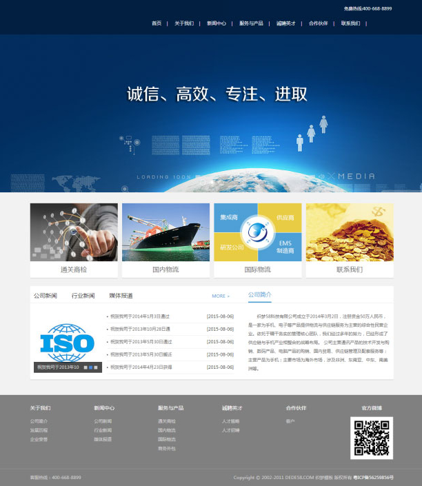 图片[1]-投资基金融资理财服务企业网站源码 织梦dedecms模板-万源库