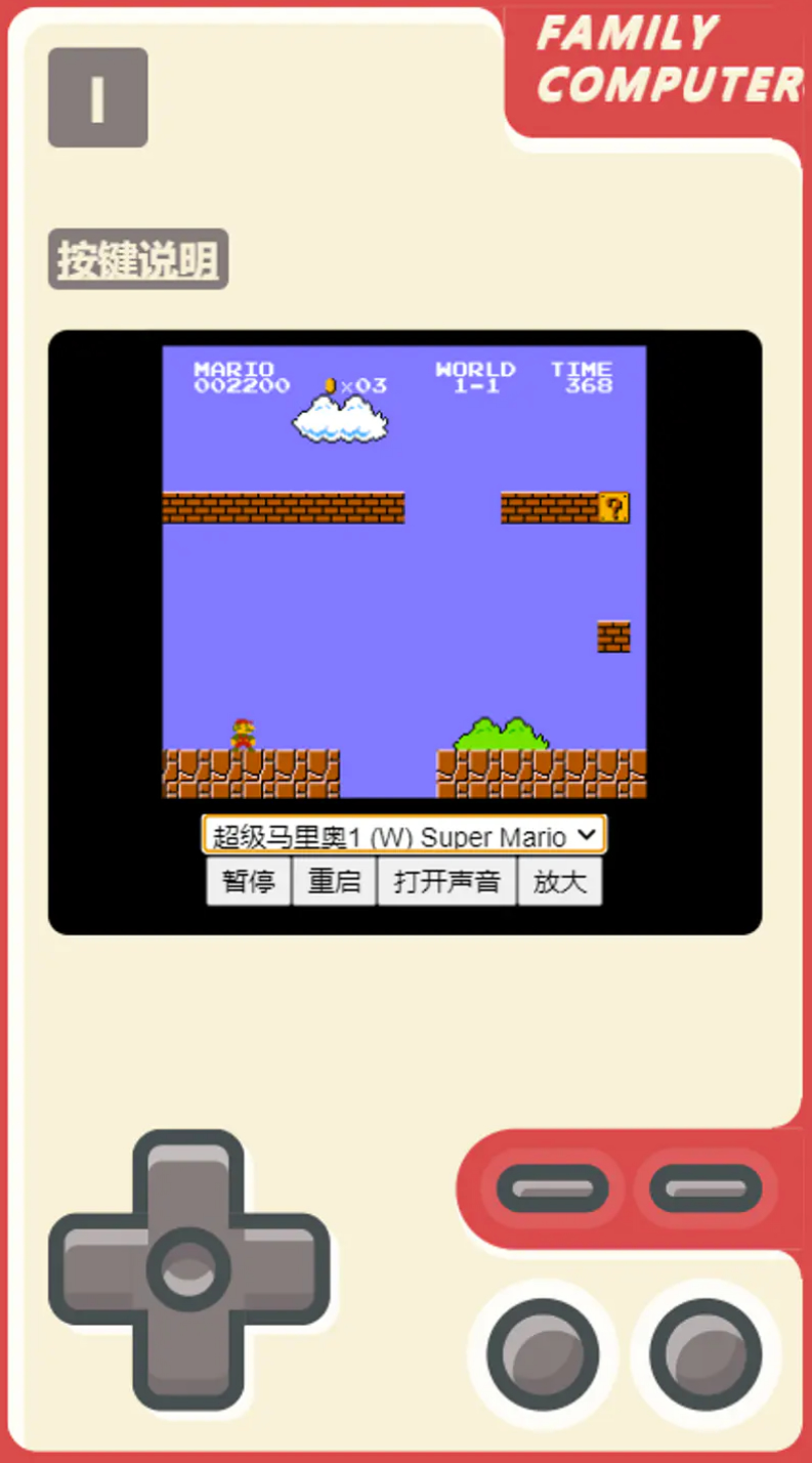 图片[1]-FC模拟器网页版 小霸王游戏机,魂斗罗-万源库