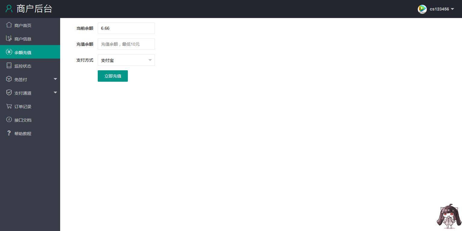 图片[2]-第三方支付平台源码 商业支付源码-万源库