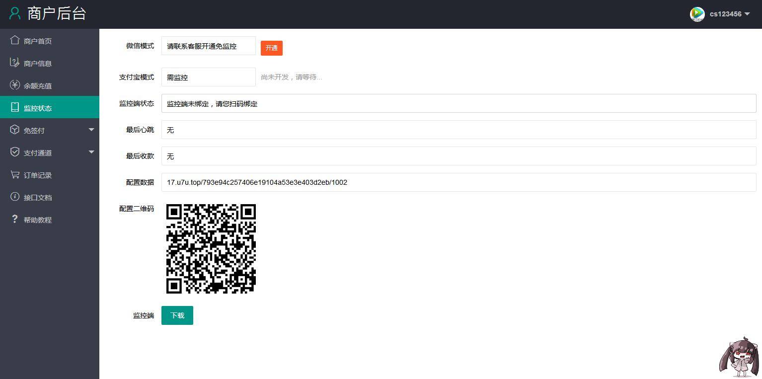 图片[3]-第三方支付平台源码 商业支付源码-万源库