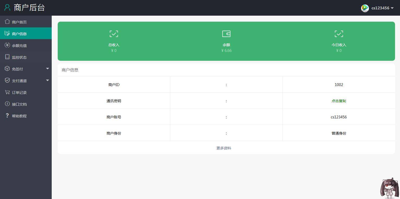 图片[1]-第三方支付平台源码 商业支付源码-万源库
