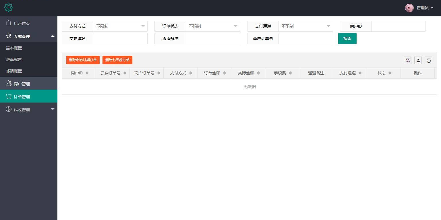 图片[6]-第三方支付平台源码 商业支付源码-万源库
