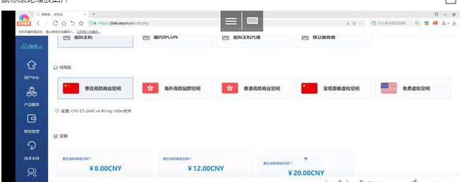图片[1]-whmcs销售系统模板+购物车模板yousi_2021-万源库