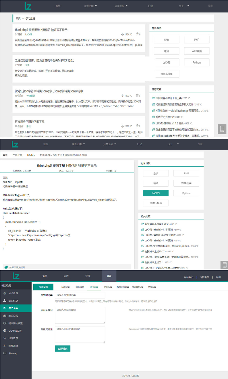 图片[1]-Thinkphp5内核大型程序员交流博客系统源码-万源库