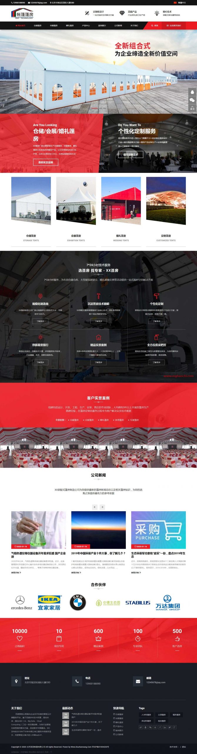 图片[1]-帐篷篷房建筑建材产品营销型网站源码 dedecms织梦模板-万源库