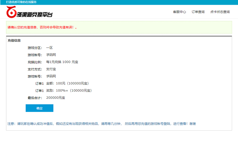 图片[2]-JAVA游戏支付源码 通用游戏支付平台程序-已对接正在运营的免签支付平台-万源库