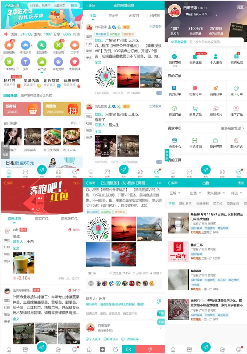 图片[1]-点微西瓜同城分类信息系列打包整套discuz插件（35个插件）-万源库