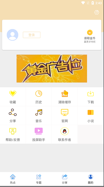 图片[4]-java安卓原生影视APP源码 对接苹果cms后台-万源库