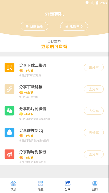 图片[3]-java安卓原生影视APP源码 对接苹果cms后台-万源库