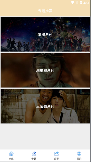 图片[1]-java安卓原生影视APP源码 对接苹果cms后台-万源库