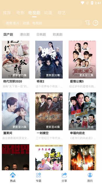 图片[2]-java安卓原生影视APP源码 对接苹果cms后台-万源库