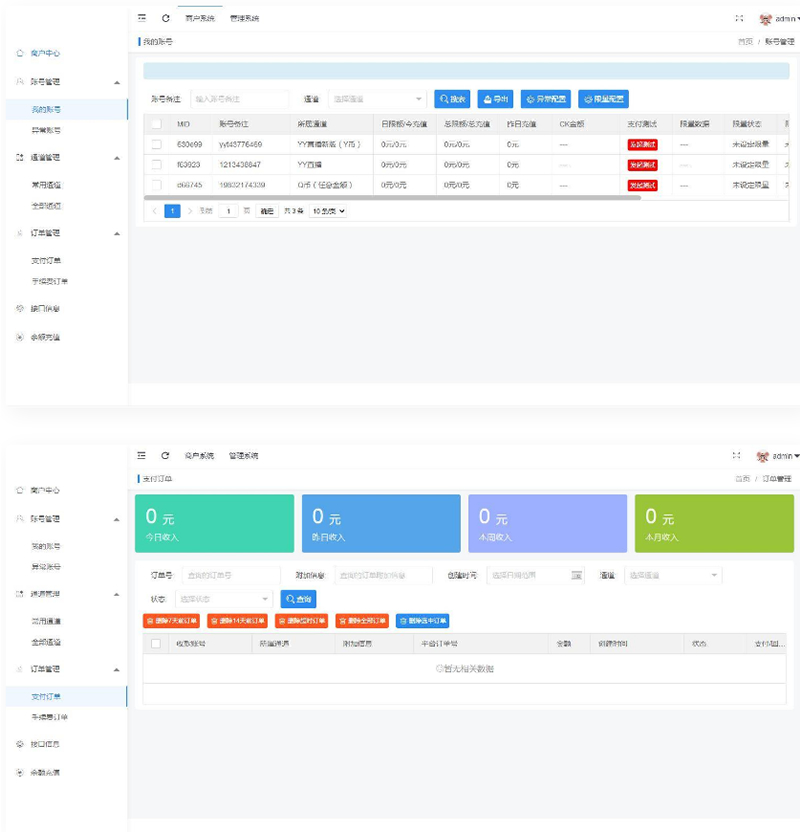 图片[1]-Epay纵横支付 全通道支付系统源码-万源库