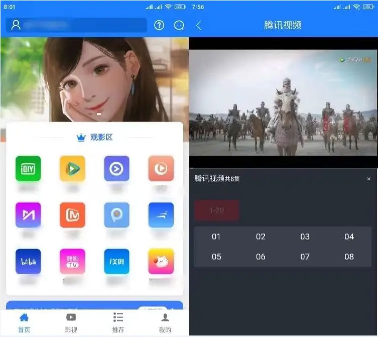 图片[1]-原生七彩安卓影视APP源码 支持PC+WAP+APP三端 对接苹果CMS后台-万源库
