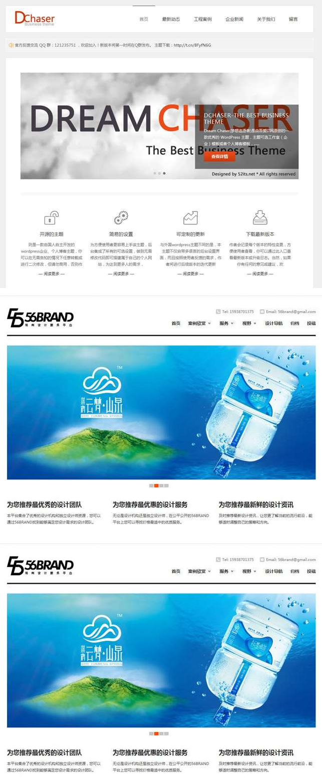 图片[1]-wordpress主题 2款白色整洁公司企业网站主题-万源库