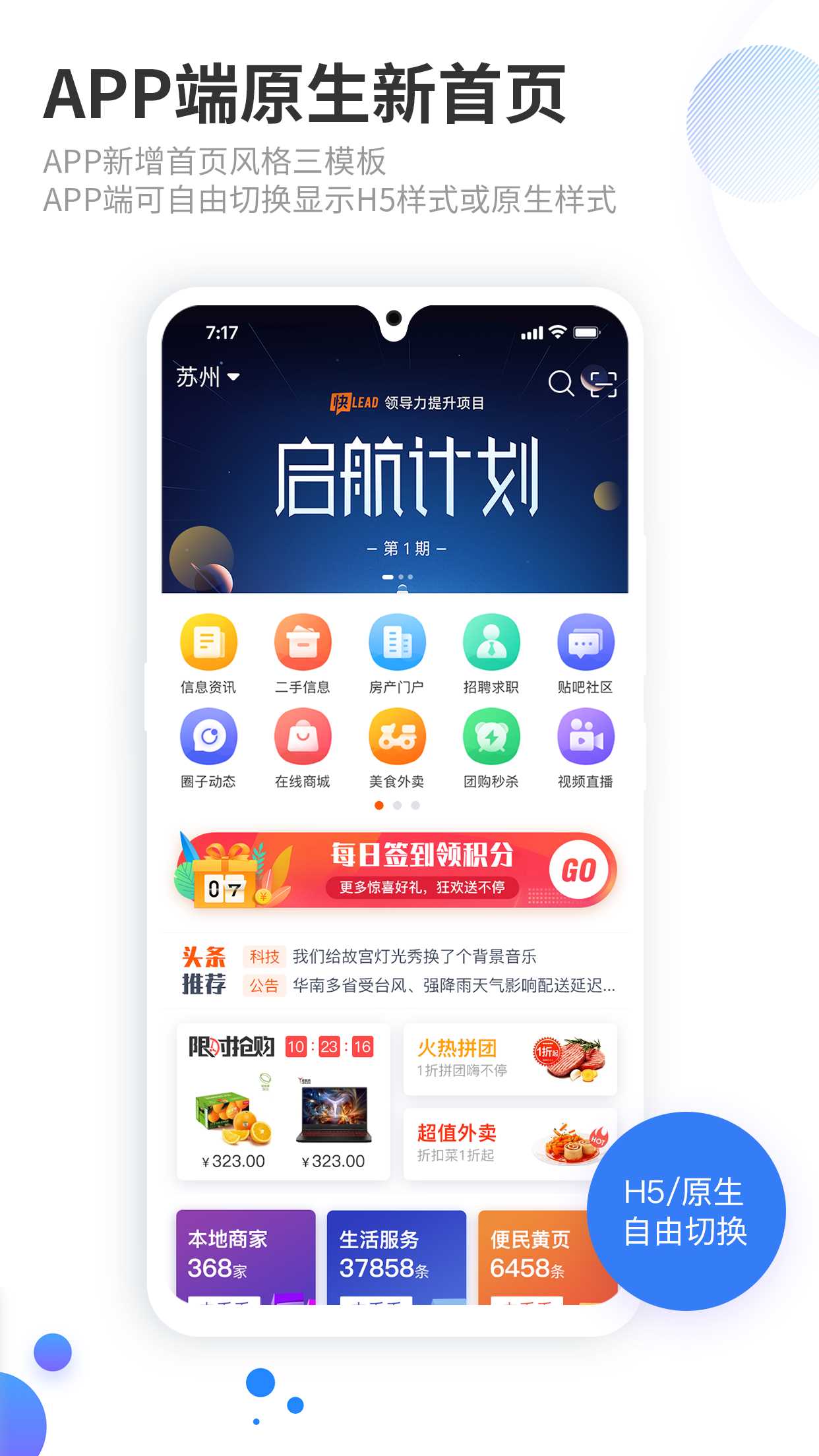 图片[2]-火鸟地方门户v5.8源码运营版带圈子动态+加即时通讯-万源库