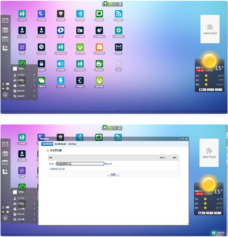最新顶级OA办公系统源码 OA协同办公系统,包含CRM客户管理系统+内部聊天工具+自适应手机-万源库