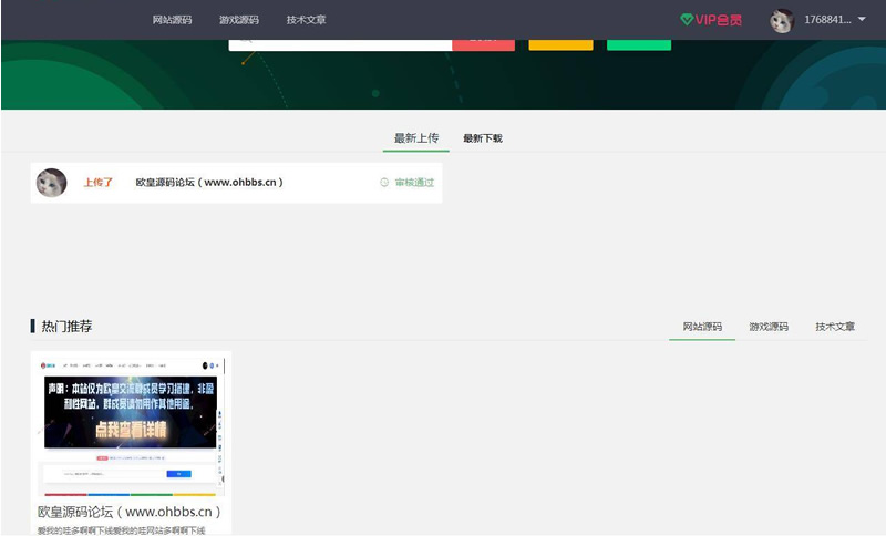 图片[2]-资源分享付费下载网站源码 thinkphp+mysql框架-万源库