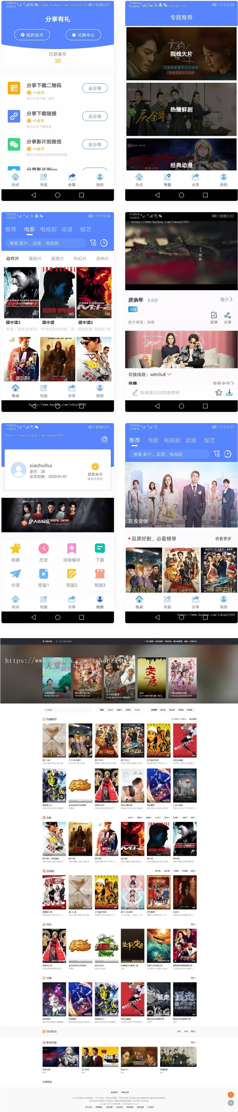 图片[1]-2021年包更原生安卓影视app苹果CMS对接，原生JAVA影视APP源码支持PC+WAP+APP-万源库
