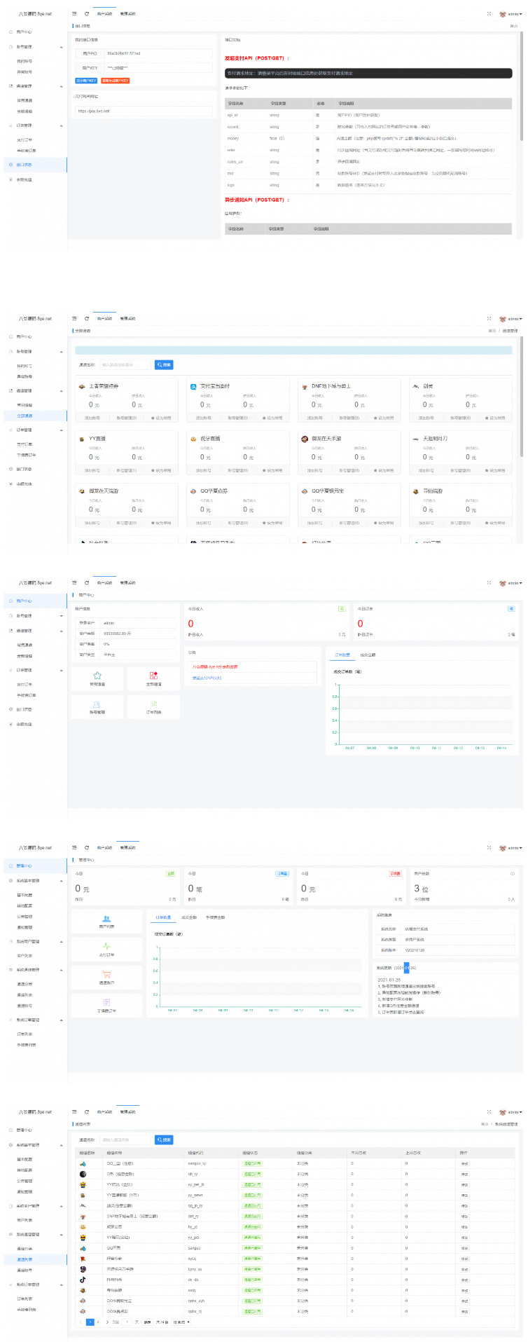 图片[1]-【亲测可用】纵横支付完整源码/Q币NDF抖音虎牙YY陪玩支付系统/游戏支付通道/腾讯游戏支付通道/多功能支付系统-万源库
