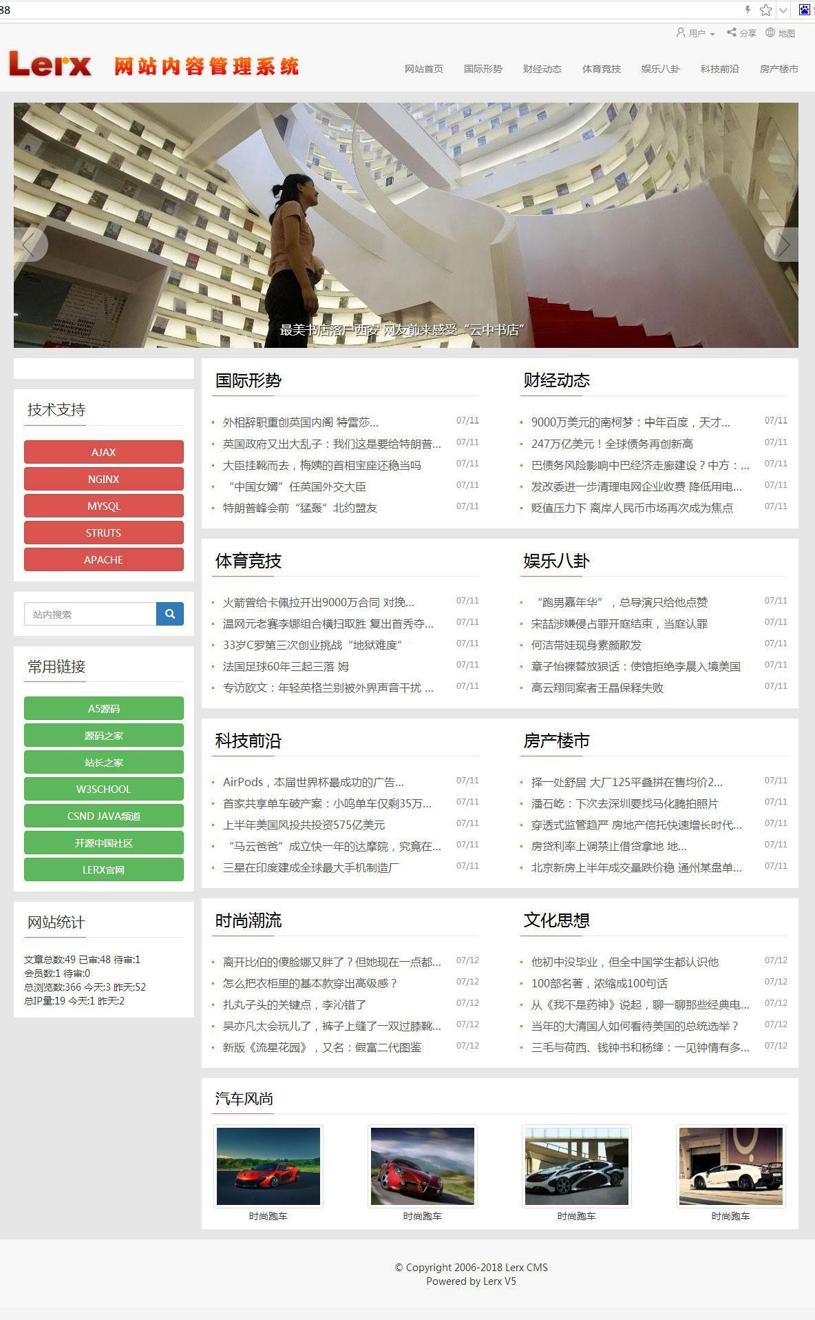 图片[1]-【Lerx开源网站内容管理系统(CMS.ext) v6.6.5 】智能文章标题截取功能+专辑增加投稿开放模式-万源库