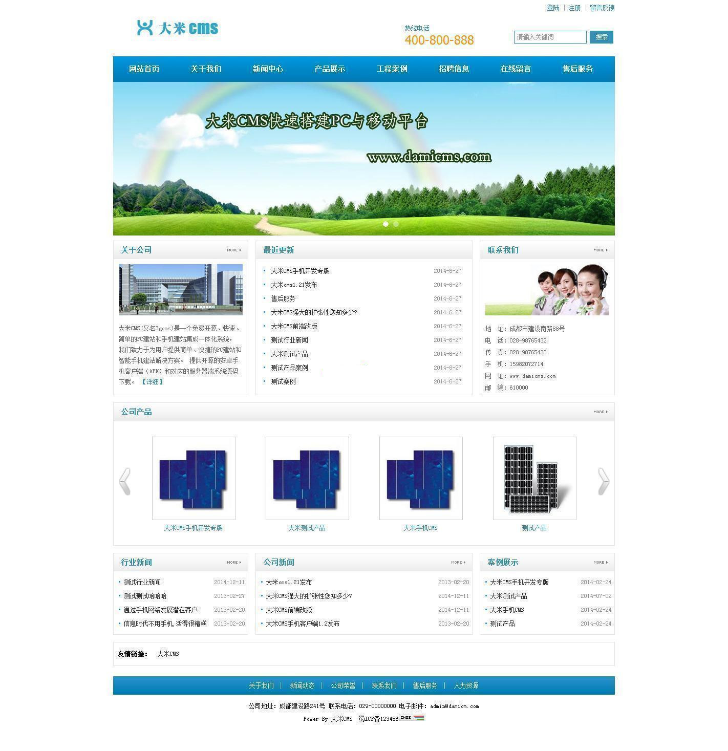 图片[1]-【大米CMS v7.0.0 Beta】免费开源的PC建站和手机建站集成一体化系统+支持购物车-万源库