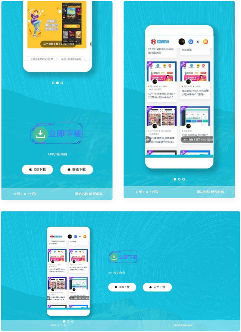 图片[1]-【响应式APP下载页】轻量级APP下载页源码+自适应手机版+不含后台-万源库