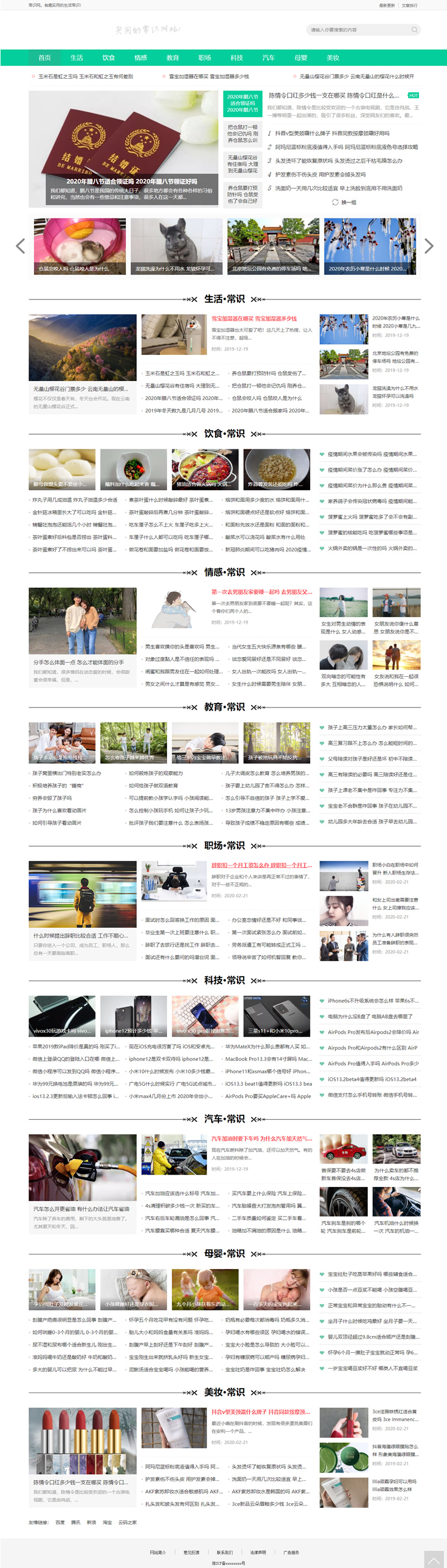 图片[1]-响应式自媒体新闻资讯类网站源码 EyouCMS模板-万源库