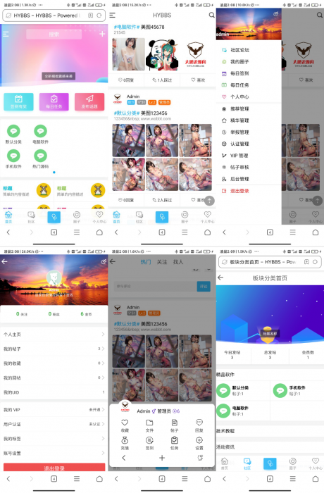 图片[1]-大牛窝社区ND_mobile手机模版v2.7.2 免授权+安装教程 【HYBBS模板】-万源库
