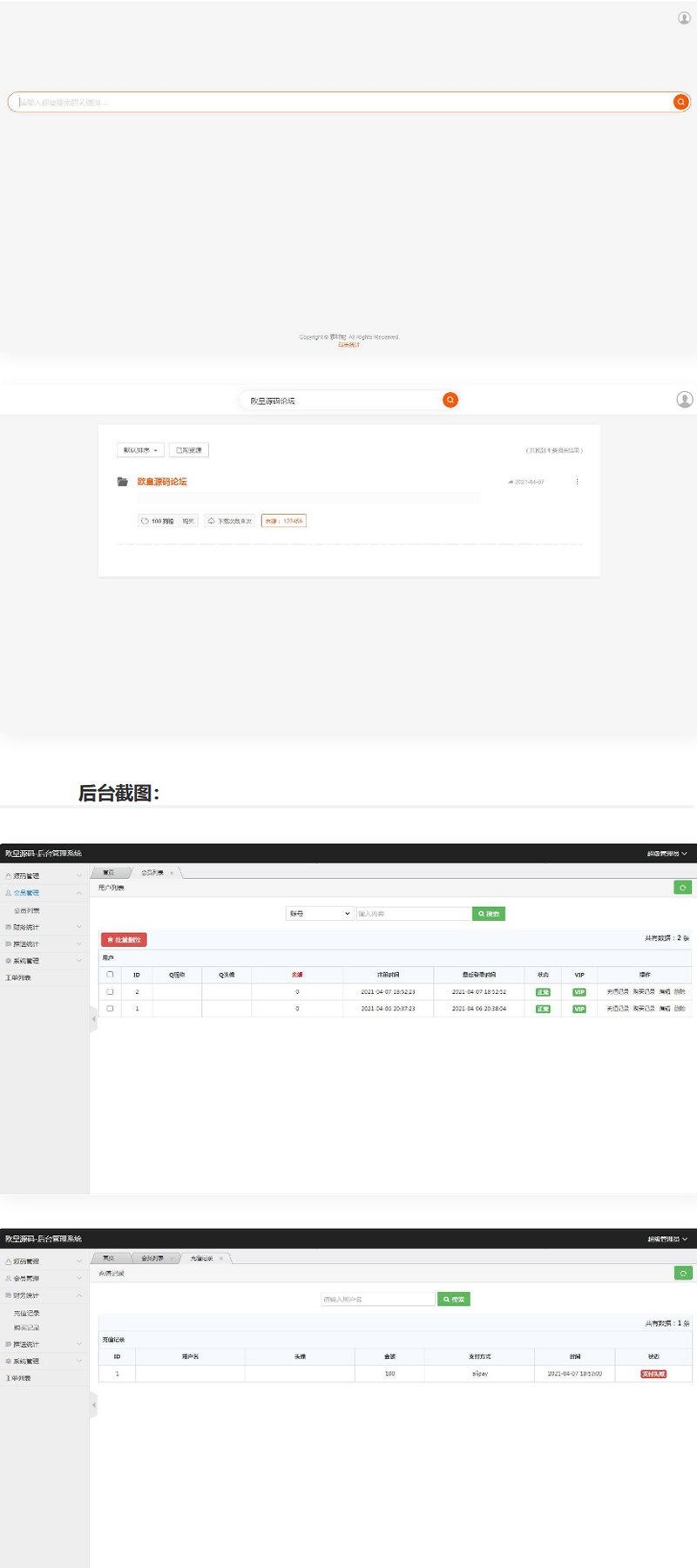 图片[1]-仿代下狗 素材代下载搜索引擎系统 自带火车头采集接口/源码素材付费下载系统-万源库
