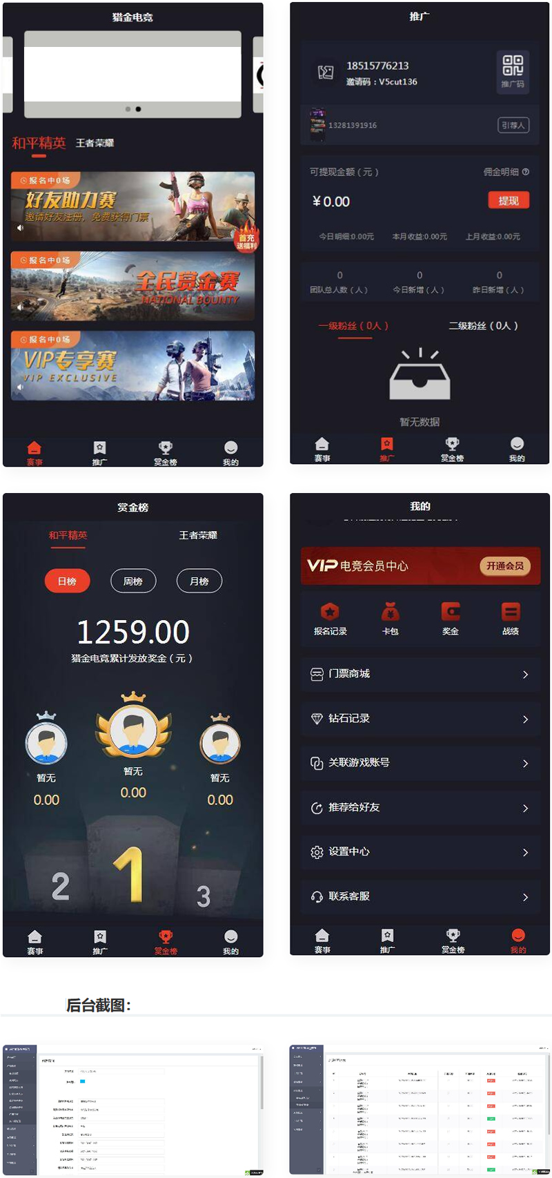 图片[1]-电竞平台源码 和平精英王者荣耀游戏竞赛掌趣电竞源码-万源库