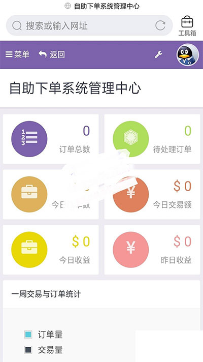 图片[1]-PHP自助下单系统彩虹商城源码V6.6免授权版-万源库