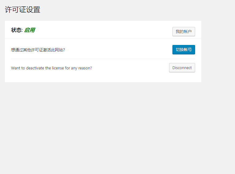 图片[3]-WordPress《可视化编辑》插件elementor pro 专业版 中文破解汉化版 V2.10.0 【独家亲测】-万源库