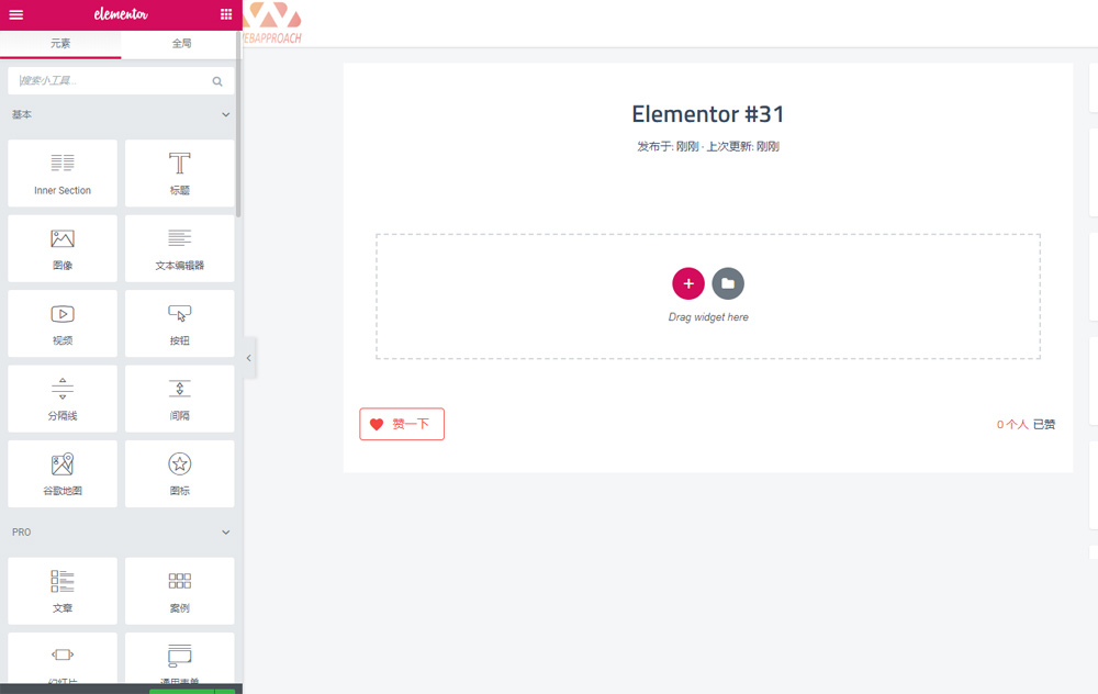 图片[2]-WordPress《可视化编辑》插件elementor pro 专业版 中文破解汉化版 V2.10.0 【独家亲测】-万源库