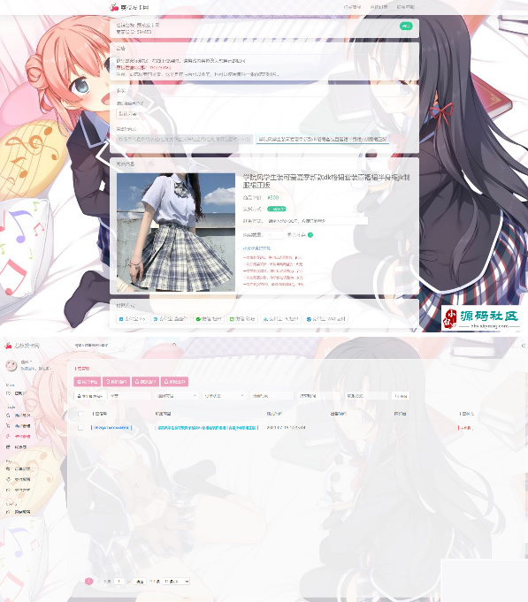 图片[1]-荔枝发2.0/集成当面付+扩展信息功能/二次元风格发系统源码-万源库