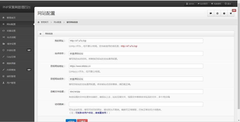 图片[2]-单域名网站克隆镜像源码 去授权版-万源库