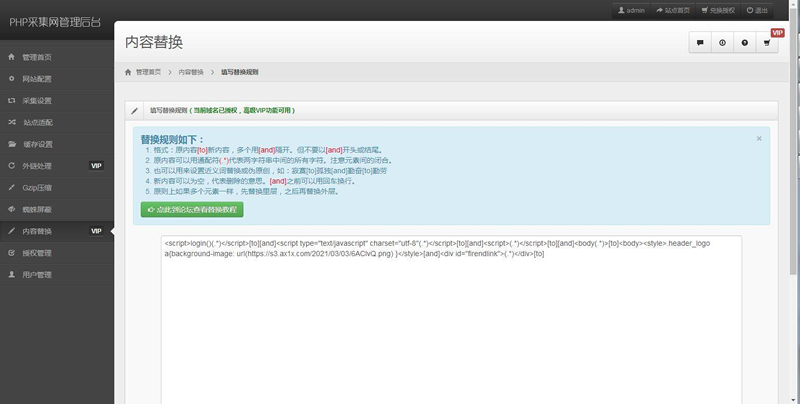图片[1]-单域名网站克隆镜像源码 去授权版-万源库